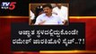 BSY ಜೊತೆ ನಿರಂತರ ಸಂಕರ್ಪದಲ್ಲಿರುವ ಜಾರಕಿಹೊಳಿ? | Ramesh Jarkiholi | Yeddyurappa | TV5 Kannada