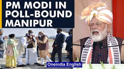 下载视频: PM Modi in poll bound Manipur | BJP has an 'Act east' policy, he says | Oneindia News