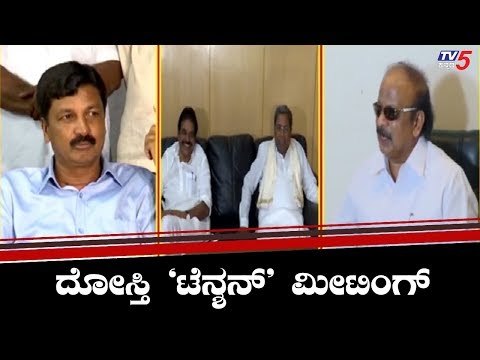 KC Venugopal Meeting With State Congress Leaders | Congress JDS Alliance | TV5 Kannada