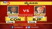 Mysore Lok Sabha Exit Polls Predict 50:50 To Pratap simha and Vijay Shankar | TV5 Kannada