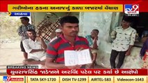 Dang_ Villagers allege fair price shop owners for selling grains at market value_ TV9News