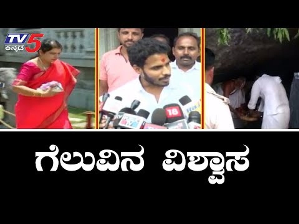ಶಾರದಾಂಬೆ ದರ್ಶನ ಮಾಡಿದ ನಿಖಿಲ್, ಅನಿತಾ | Nikhil Kumaraswamy | Mandya Result | TV5 Kannada