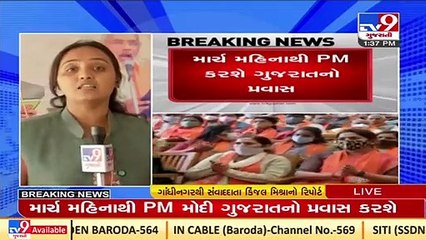 CR Paatil chaired meeting at Kamlam to discuss about PM Modi's visit ahead of Gujarat assembly polls