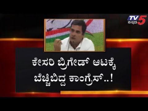 ಮಧ್ಯಪ್ರದೇಶದಲ್ಲಿ ಕೈ ಸರ್ಕಾರ ಉಳಿಯೋದೆ ಡೌಟ್..?! | MadyaPradesh | Exit Poll 2019 | TV5 Kannada
