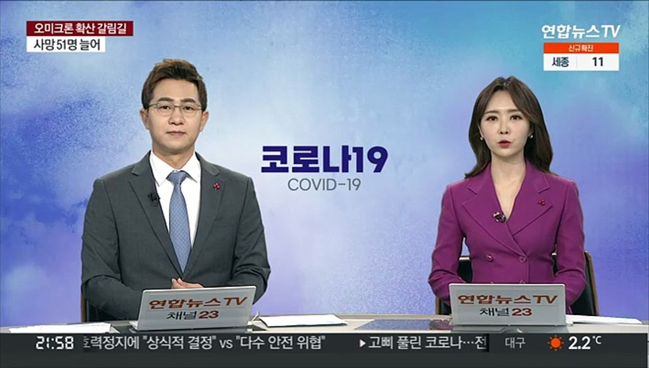 미국 코로나 일일 신규 확진자 100만명 넘어