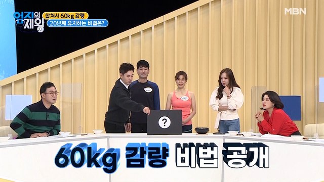 20년째 몸매 유지 비결! 다이어트에 직빵~ 나만 알고픈 OOOO