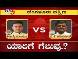 Bangalore South Exit Poll 2019: Will Tejasvi Surya Manages to Retain BJP's Stronghold? | TV5 Kannada