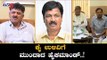 ಕೈ ಉಳಿವಿಗೆ ಮುಂದಾದ ಹೈಕಮಾಂಡ್..! | DK Shivakumar | Operation Kamala | TV5 Kannada