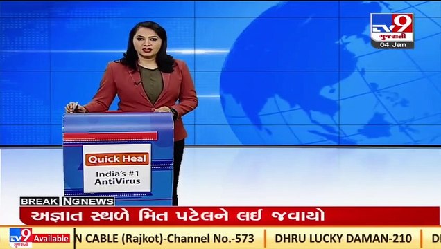 Congress leaders meet Gujarat CM, demand strict against murderers of Ex-Junagadh mayor's son_ TV9