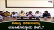 ಮೈತ್ರಿ ಕಾರಣದಿಂದ ಜೆಡಿಎಸ್ ಪಕ್ಷಕ್ಕೆ ಹಿನ್ನಡೆಯಾಯ್ತಾ..? | Karnataka JDS Leaders | TV5 Kannada