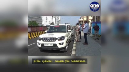 திருவான்மியூர்: ரயில் டிக்கெட் கவுண்டரில் கொள்ளை: மனைவியுடன் ட்ராமா… சிக்கிய ரயில்வே ஊழியர்!