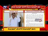 KPCC Issues Notice To Roshan Baig | Congress | Dinesh Gundu Rao | TV5 Kannada