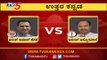 Uttara Kannada Lok Sabha : Public Opinion On Exit Poll Prediction | Ananth Kumar Hegde | TV5 Kannada