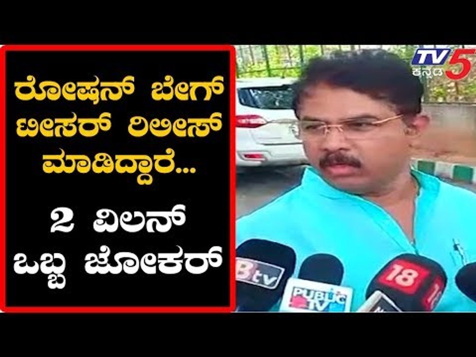 Siddaramaiah Villain, Sub Villain Gundu Rao, Joker Venugopal-R Ashok | Roshan Baig | TV5 Kannada