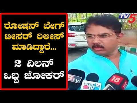 Siddaramaiah Villain, Sub Villain Gundu Rao, Joker Venugopal-R Ashok | Roshan Baig | TV5 Kannada