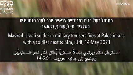 مركز: إسرائيل قتلت 319 فلسطينياً في 2021 في سنة هي الأكثر فتكاً منذ 2014