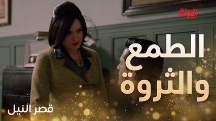 من أجل الثروة.. عايدة تعرض الزواج على شقيق زوجها