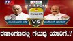 Kalburgi,Chikodi,Bidar,Belagavi, Axis My India Exit Poll Result 2019 Karnataka | TV5 Kannada
