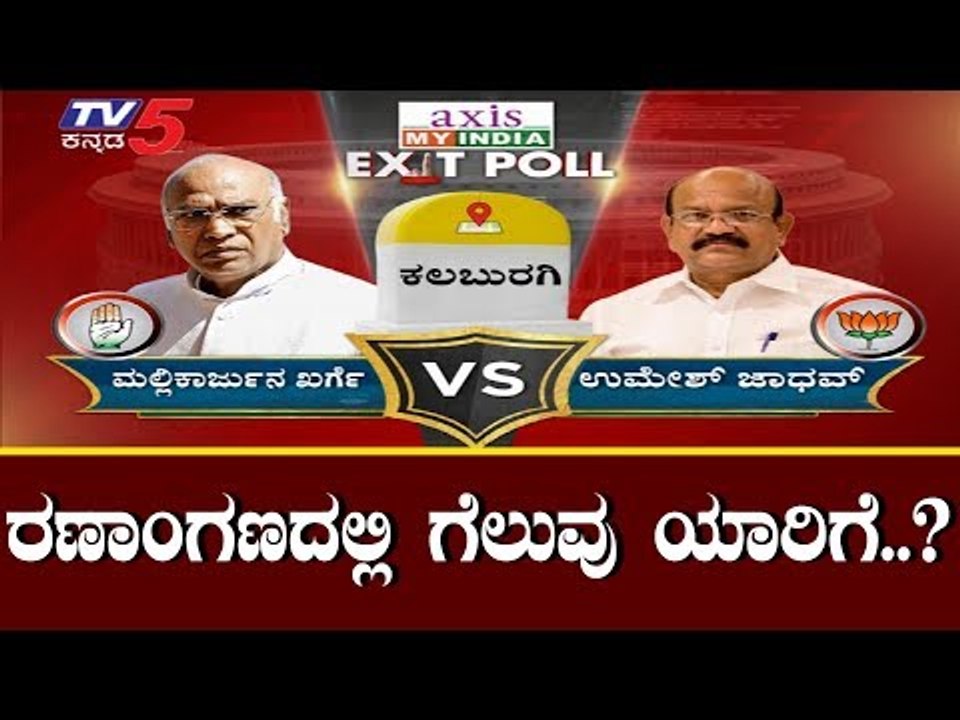Kalburgi,Chikodi,Bidar,Belagavi, Axis My India...