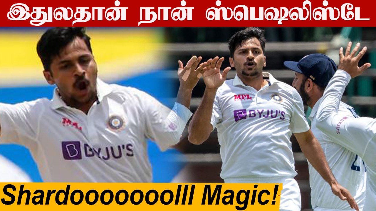 முதல் முறையாக 7 Wicket எடுத்து அசத்தல்.. India-வை காப்பாற்றிய Lord Shardul