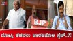 ಬಿಜೆಪಿ ಜೊತೆ ಕೈಜೋಡಿಸಿರುವ ರಮೇಶ್ ಜಾರಕಿಹೊಳಿ..? | Ramesh Jarkiholi | Karnataka BJP Leaders  | TV5 Kannada