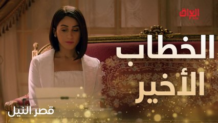 الخطاب الأخير.. الغضب يصنع المعجزات في قصر النيل