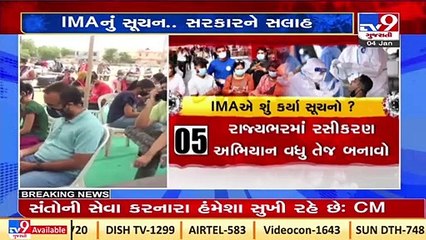Ahmedabad IMA issues advisory to tackle possible third wave of COVID-19 _Gujarat_ Tv9GujaratiNews