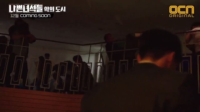 Bad Guys Saison 2 - Teaser (EN)