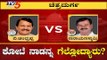 Chitradurga Exit Poll Result : Will the Newcomer Wins Over Sitting MP BN Chandrappa? | TV5 Kannada