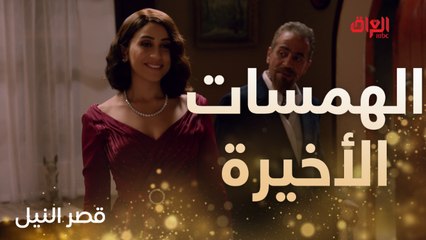 منصور يذهب وراء الشمس.. كاميليا تفضحه أمام الجميع