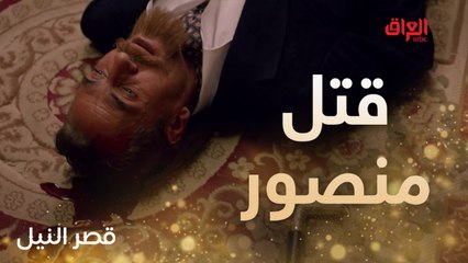 هل قتلت كاميليا منصور.. جريمة غير متوقعة في قصر النيل