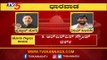 Dharwad Lok Sabha Exit Polls 2019 | Prahlad Joshi VS Vinay Kulkarni | TV5 Kannada