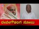 GS Basavaraju Glorious Win Against HD Devegowda | Tumkur Lok Sabha Result 2019 |  TV5 Kannada