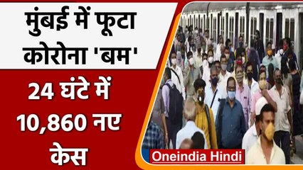 Corona cases in Mumbai: 24 घंटे में मुंबई में Covid 19 के 10 हजार से ज्यादा केस | वनइंडिया हिंदी