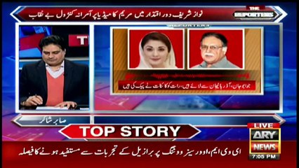 The Reporters | Sabir Shakir | ARYNews | 4 January 2022