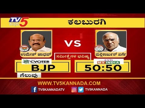 Kalaburagi Poll Prediction: Who Will Win.? Mallikarjun Kharge or Umesh Jadhav? | TV5 Kannada