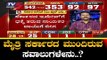 ಮೈತ್ರಿ ಸರ್ಕಾರದ ಮುಂದಿನ ಸವಾಲು​ಗಳೇನು..? | Coalition Government | Lok Sabha Result | TV5 Kannada