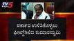 ಸರ್ಕಾರ ಉಳಿಸಿಕೊಳ್ಳಲು ಫೀಲ್ಡಿಗಿಳಿದ ಕುಮಾರಸ್ವಾಮಿ | CM Kumaraswamy | Ramesh Jarkiholi | TV5 Kannada