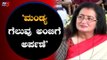 ಮಂಡ್ಯ ಗೆಲುವನ್ನು ಅಂಬಿಗೆ ಅರ್ಪಿಸಿದ ಸುಮಲತಾ | Sumalatha | Mandya | TV5 Kannada