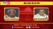 Tumkur Lok Sabha Exit Poll Result 2019 | HD Devegowda VS G.S Basavaraju | TV5 Kannada