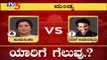Mandya Exit Poll Result : Who'll Win Voters' Hearts ? Nikhil Kumaraswamy or Sumalatha? | TV5 Kannada