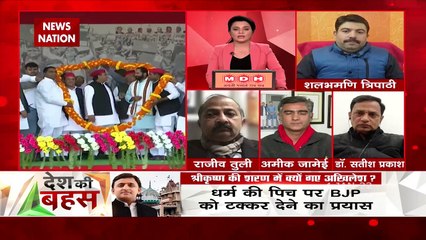 Desh Ki Bahas : Why are BJP leaders feeling current?