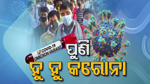 Odisha Health Experts Sound Out Caution Over Possible Covid-19 Third Wave In State