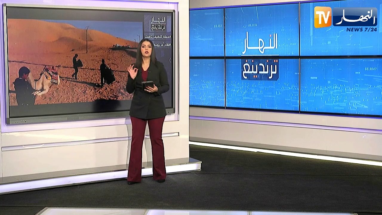 النهار ترندينغ: حملة تنظيف بتاغيت بعد الإحتفالا...