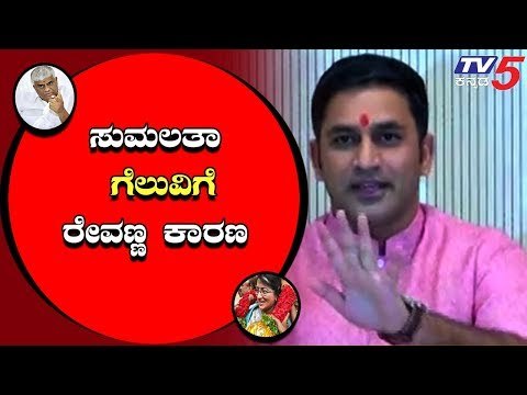Preetham Gowda Reacts On Sumalatha Win | Mandya Result | TV5 Kannada