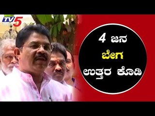 ನೀವ್ 4 ಜನ ಜನತೆಗೆ ಬೇಗ ಉತ್ತರ ಕೊಡಿ | R Ashok | BJP | TV5 Kannada