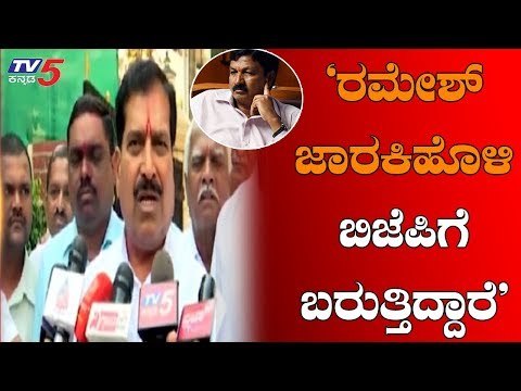 Will Ramesh jarkiholi Joins BJP..? | Suresh Angadi | TV5 Kannada