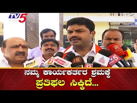 Lok Sabha Results 2019: B Y Raghavendra Reacts on Poll Result | Shimoga | TV5 Kannada