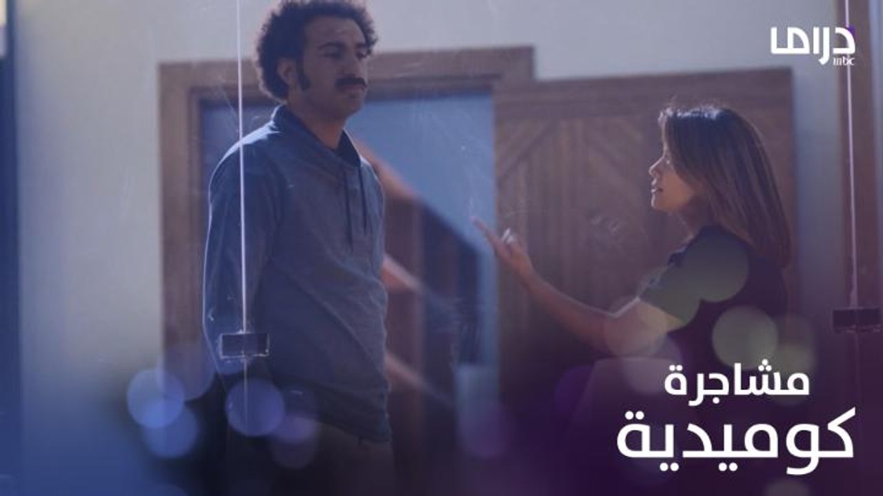 سك على اخواتك | الحلقة 11 | مشاجرة كوميدية بين...