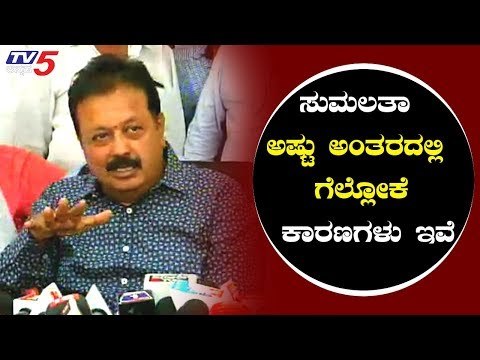 Cheluvaraya Swamy Reveal Sumalatha's Win Secret In Mandya | TV5 Kannada
